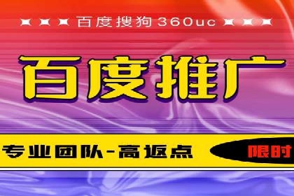 案例分享：如何通过百度推广实现快速引流